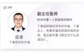 胸痛 8 年却一直被误诊，这个病 90% 的医生都想不到