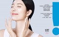 肌肤出问题，绽妍来救急！绽妍官宣品牌焕新