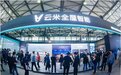 引领全屋智能新潮流,AWE2023打卡云米科技“未来家”