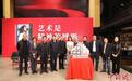 《我的艺术清单》为读者带来时代人物的“精神缓释胶囊”