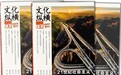 深度奇文：软绵绵的音乐，恰恰是权力斗争的一把利器｜文化纵横