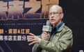 专访｜罗伯特·索耶：中国科幻文学不要模仿和复制西方