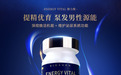 御力维（ENERGY VITAL）：男性健康、抗衰之“福音”