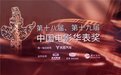 奋楫扬帆正当时 燕京啤酒携手中国电影华表奖助力品牌升级