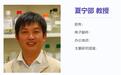 这位新晋院士，从中专学历一路逆袭