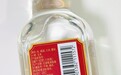 陈酿不等于纯粮，买酒不能光看名字