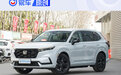 东风本田全新CR-V e:PHEV将于今日上市 WLTC纯电续航73km
