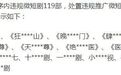 下架！抖音、快手、微信，集体出手