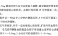 这个药临床天天用，多部指南已「拒绝推荐」