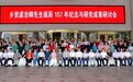 浙江慈溪举办虞洽卿诞辰157年研讨会