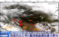我国风云卫星持续监测加拿大野火 最新图像带你了解现状