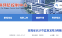 又一地疾控报告 3 例猴痘