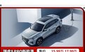 比宋Pro DM-i更值？这奇瑞SUV售价15.99万起 还带女皇座椅