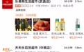 军大衣大花袄走红，羽绒服涨价惹的祸？