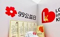 凯联资本员工积极参与“飞吻童心城市公益漫游”活动，为慈善事业做贡献