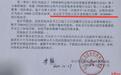 因向未取得网约车运输证车辆派单，滴滴出行被乐山交通执法部门罚款18万元