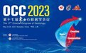东方会2023 双向奔赴，相聚东方：OCC为德达医疗赋能