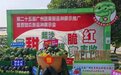 广州展出1220个蔬菜瓜果新品种 助建大湾区“菜篮子”