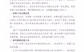 加盟店羊肉检出含猪鸭肉？张亮麻辣烫：按真羊肉市价购买，非知假售假