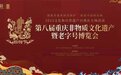 180个非遗展演 第八届重庆非物质文化遗产暨老字号博览会开展，亮点纷呈
