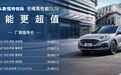 2024款福特锐际焕新上市 16万级超强2.0T+智能四驱“超能卷”