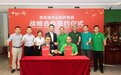 京东与安井签署战略合作协议 5年内打造百款趋势新品 2023年目标3个亿