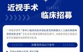 保证光学区完整性 国内自主研发屈光晶体PRL-S5再创新高
