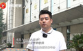 火炬手王熙：火炬手的身份坚定了自己培养高素质体育竞技人才的信心