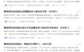 碧桂园凤凰台被业主投诉违规挪用购房款致反复停工 全国多个项目进展缓慢
