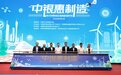 金融赋能高质量建设制造强省，首场中银“惠制造”平台活动落地东莞