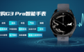 可穿戴智能设备需求爆发，云医链医健购G3Pro智能手表受用户青睐