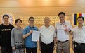 网龙网络公司数字宗教事业部与世界佛教徒联谊会（WFB）就深度合作达成一致协议