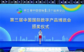 点聚亮相数字中国建设峰会成果展，荣获数博会“优质参展商奖”