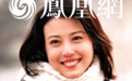 侠女周海媚：内心是个“女汉子”，曾期许做个“优雅的老太婆”