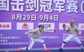 全国击剑冠军赛总决赛个人赛收官