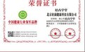 拾青学堂再获重量级奖项，以互联网平台力量赋能健康行业