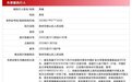 承诺捐1100万没兑现，被“211”母校基金会起诉，90后男子已成“老赖”