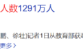 2023高考放榜，那个曾被全班看不起的学渣上了热搜：高考失败却身价千万，当普通人怎么了？