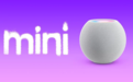 Gurman：苹果没有在开发新款 HomePod Mini
