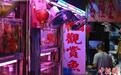 探访香港“金鱼街” 300米街道被誉闹市“水族馆”