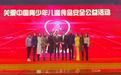 中国青少年身心健康公益大使张文茂启动“超级演说家心声”工作组