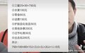 她官宣恋爱，评论区骂上热搜了