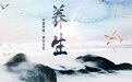 怎么代理艾益生产品？一文为你揭开中医科技养生领域的核心要点