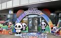 大运会特许零售店熊猫基地旗舰店今日开业，开闭幕纪念章惊喜亮相