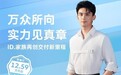 ID.家族11月销量又创新高，车市卷更认识上汽大众的“好”