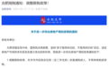 二手房市场观察·合肥 | 二手房挂牌量超10万套，合肥新政落地后主动降价房源增多