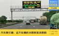 套路降价无用，计划取消限行限购的杭州，才是车市解药？