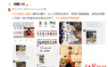 治安拘留获释后“杰克辣条”再次直播虐猫？当地文明办：已取消其“阜南好人”称号