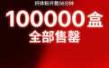 口服GLP-1中国开售！亦餐纤体粉1分钟卖掉5万盒