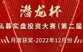 勇攀高峰露峥嵘！中信建投证券第二届“潜龙杯”私募大赛12月冠军公布